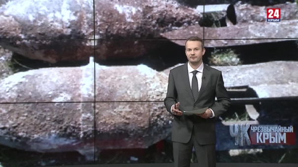 #Чрезвычайный Крым №291