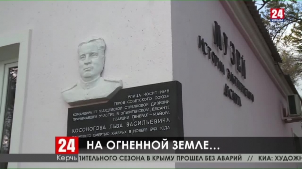 Керчане отметили 76-ю годовщину Керченско-Эльтигенской десантной операции