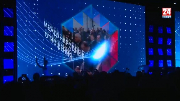 Торжественная церемония открытия V Ялтинского международного экономического форума