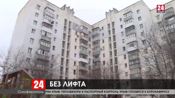 Почему в симферопольских многоэтажках не работают лифты?