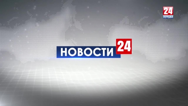 Новости 24 выпуск 19:00 1.08.2019