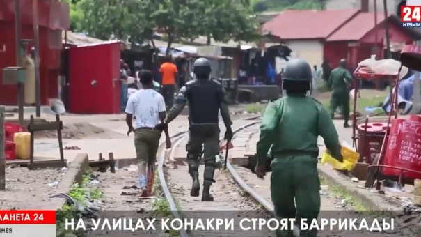 Планета 24.Баррикады в африканской Гвинее, пожар в греческом лагере, сирийская армия в Манбидже