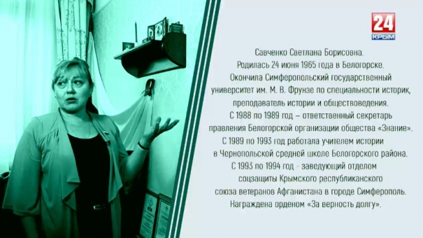 Под сукном. Светлана Савченко