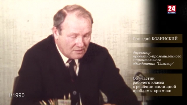 Голос эпохи. Выпуск № 36. Геннадий Козинский