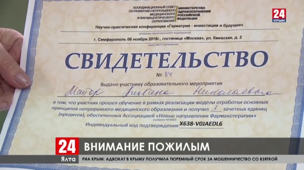 Новости Ялты. Выпуск от 18.02.20