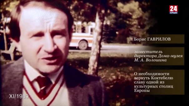 Голос эпохи. Выпуск № 20. Борис Гаврилов