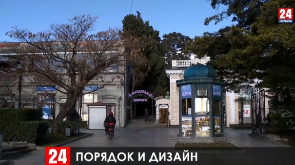 В Ялте утвердили новую схему размещения нестационарных павильонов