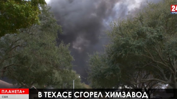 Планета+. Антииранские бунты в Ираке, сгоревший химзавод в Техасе, санкции против Венесуэлы, Меркель и свобода слова