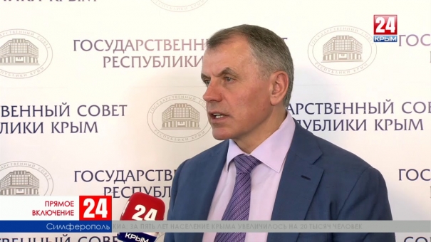 В Симферополе завершила работу десятая сессия Государственного Совета Крыма