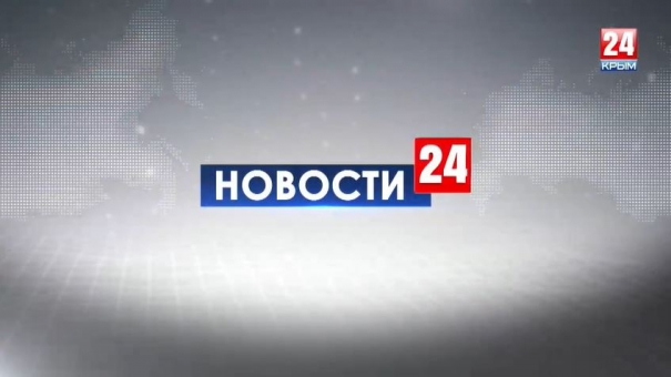 Новости 24 выпуск 19:00 09.07.2019