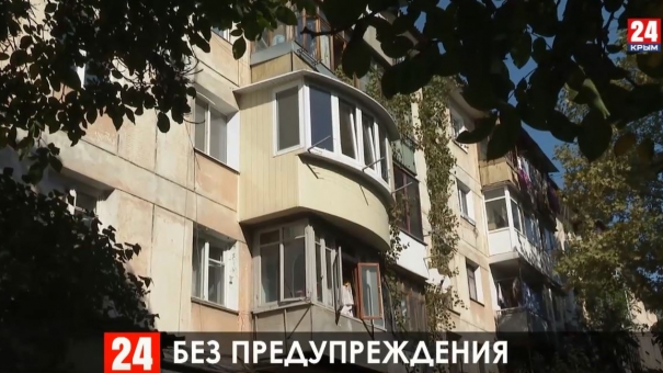 В Симферополе управляющая компания отрезала систему отопления в многоквартирном доме