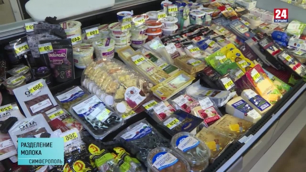 В крымских магазинах появились отдельные полки для «молочки» с растительным и животным жиром
