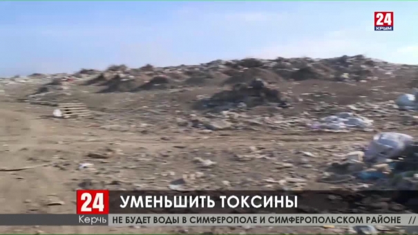 Новости Керчи выпуск от 11.11.19