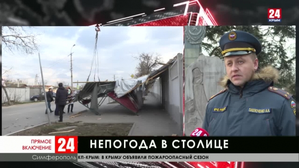 В Симферополе продолжают ликвидировать последствия непогоды