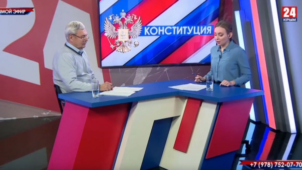 Конституция. Выпуск от 26.02.2020 (Керчь)