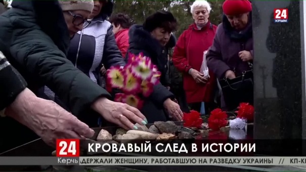Кровавый след в истории Керчи. В городе-герое вспоминают жертв расстрела в Багеровском рву в ноябре-декабре 1941 года