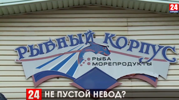 Керчанам предлагают морепродукты из соседних регионов