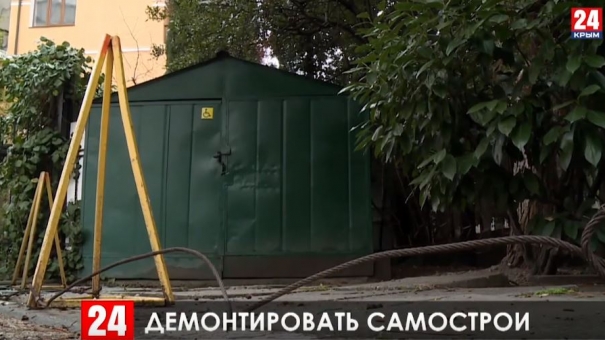 В Ялте упростят систему сноса самовольно установленных конструкций