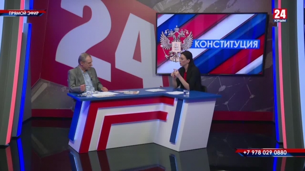 Конституция. Выпуск от 10.03.2020 (Ялта)