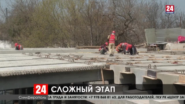 Мост на улице Гагарина в Симферополе готов на 80 процентов