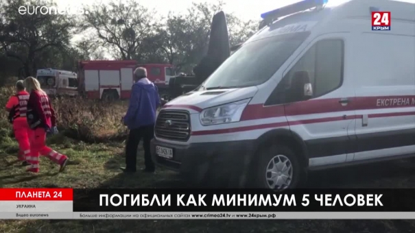 Планета 24. Коротко о разном: авиакатастрофа под Львовом, протесты в Эквадоре, американское оружие в Черногории