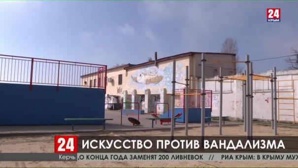 Новости Керчи. Выпуск от 13.03.20