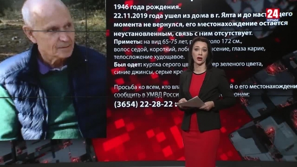 Чрезвычайный Крым № 394