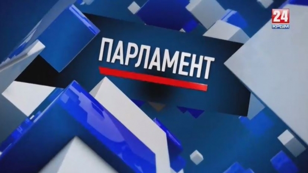 Парламент. Итоги недели. Выпуск от 08.06.2019