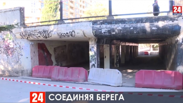 На улице Толстого в Симферополе начался капитальный ремонт моста