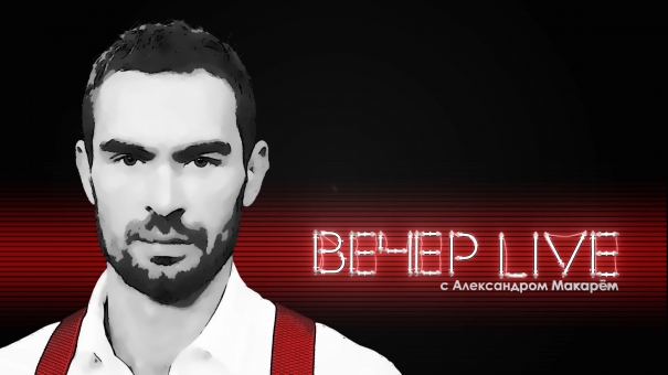 Вечер LIVE. Кот под колёсами — случайное автопроисшествие или намеренное живодёрство?