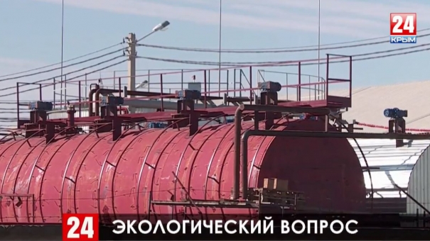 Власти Крыма оценят возможные выбросы с нефтебазы в Ленино