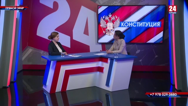 Конституция. Выпуск от 03.03.2020 (Ялта)