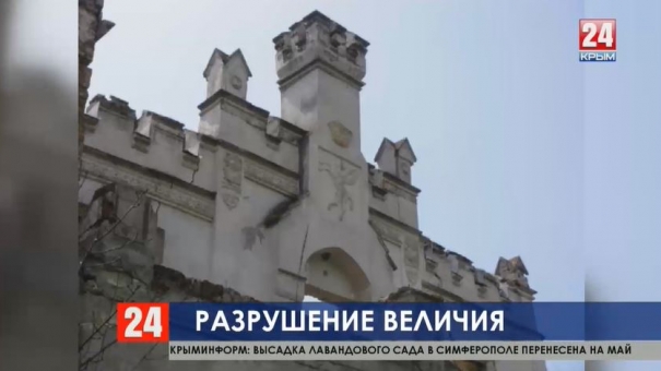Разрушение величия. Крымские усадьбы ждут новых хозяев. Как спасти наследие?