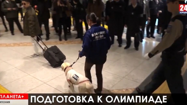 Планета+. Подготовка к токийской Олимпиаде, экологические проблемы Евросоюза, гендерное равенство американских игрушек