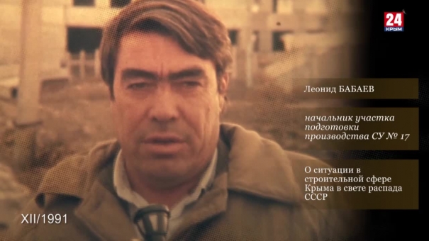 Голос эпохи. Выпуск № 27. Леонид Бабаев