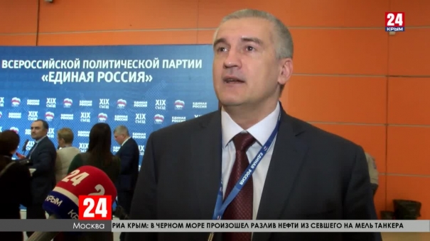 Главе Республики Крым вручили партбилет