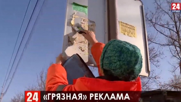 Более полумиллиона рублей штрафов выписали предпринимателям в Керчи за несанкционированную рекламу