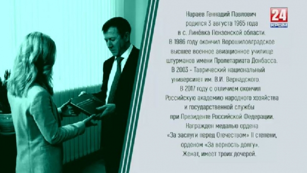 Под сукном. Геннадий Нараев