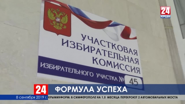 Партия «Единая Россия» остаётся главной политической силой на следующую пятилетку