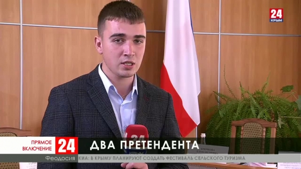 В Феодосии завершился конкурс на замещение должности главы администрации города