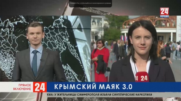 Шествие участников Всероссийского молодёжного фестиваля в Ялте