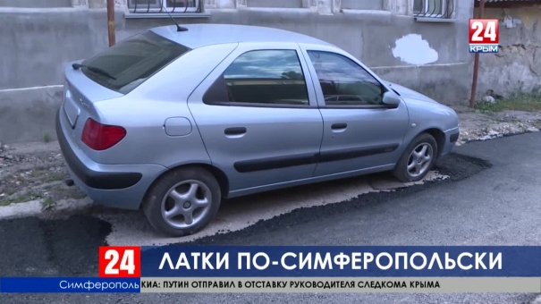 Стало известно, какое предприятие в Симферополе укладывало асфальт на улице Володарского