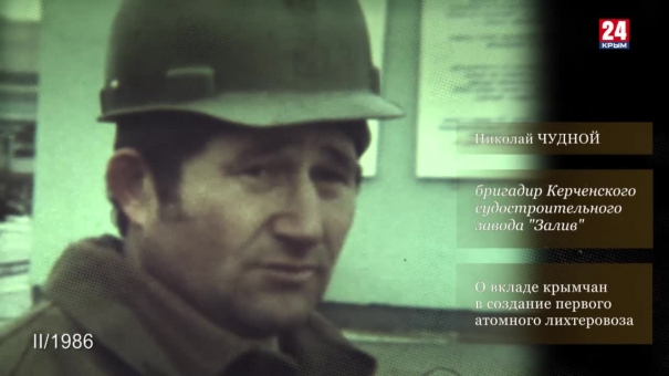 Голос эпохи. Выпуск № 44. Николай Чудной