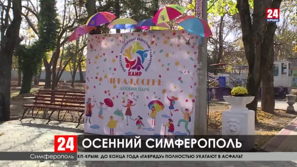 Новости Симферополя. Выпуск от 08.11.19