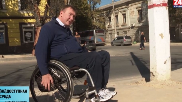 Недоступная среда: Симферополь остаётся недружелюбным для инвалидов
