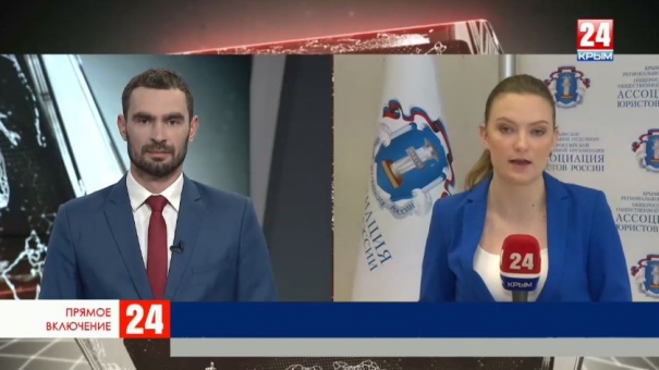 Глава Республики Сергей Аксёнов вручил награды в честь пятилетия создания Крымского отделения ассоциации юристов России