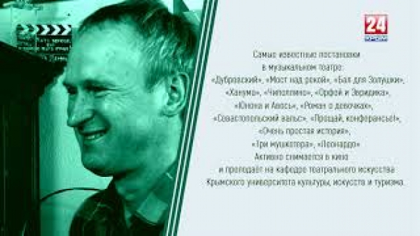 Под сукном. Владимир Косов