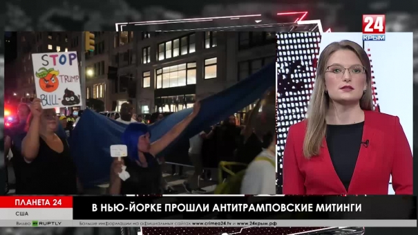 Планета 24. Митинги у здания ООН, финдиректор Huawei в суде, давление на Венесуэлу, Израиль после выборов