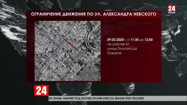 В Симферополе ограничат движение  транспорта по улице Александра Невского