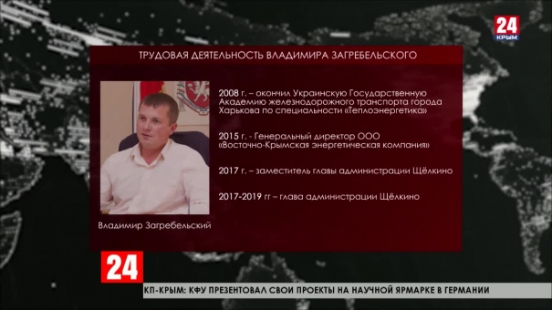 Ещё три региона Крыма получили новых руководителей